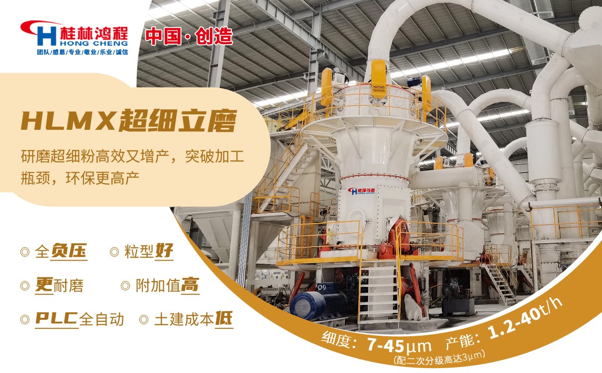 硅微粉磨機 硅微粉磨機