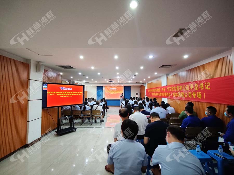 廣西壯族自治區黨委講師團特聘教授(專家)蒞臨桂林鴻程 廣西壯族自治區黨委講師團特聘教授(專家)蒞臨桂林鴻程