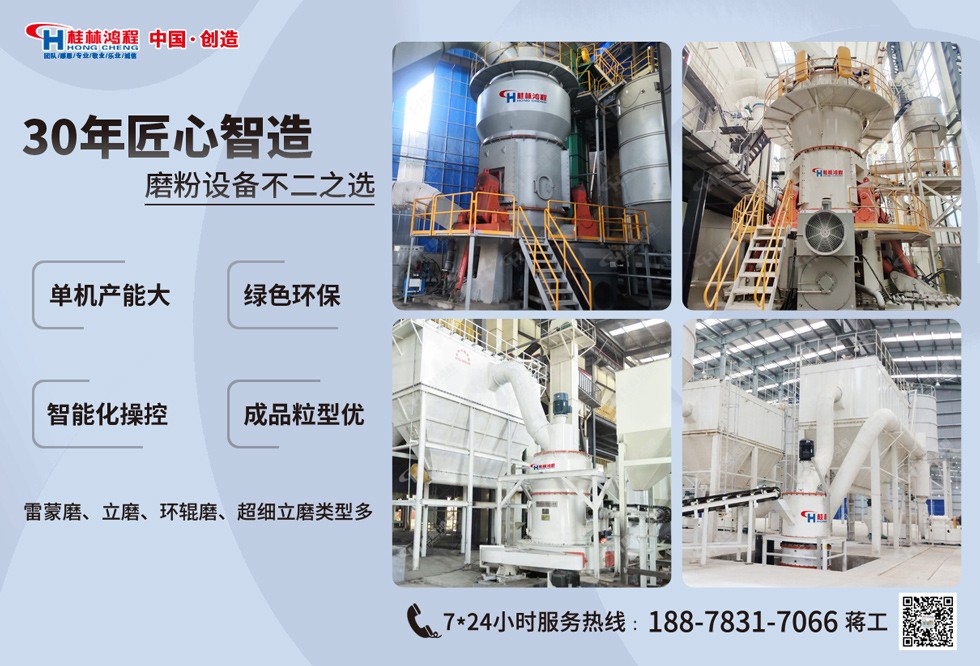 陜西白云石磨粉生產線