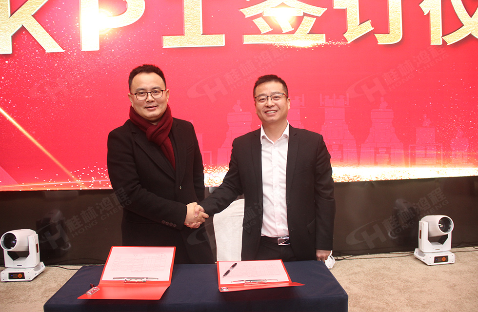 金牛辭舊歲,猛虎迎春來。搭著歡樂的時光列車,我們一起歡送碩果累累的2021年,迎來了嶄新的2022年。1月26日,我們歡聚一堂,在歡聲笑語、載歌載舞中迎接新春,“立足新鴻程開創新局面”桂林鴻程2021年年終總結表彰會由此開始! 金牛辭舊歲,猛虎迎春來。搭著歡樂的時光列車,我們一起歡送碩果累累的2021年,迎來了嶄新的2022年。1月26日,我們歡聚一堂,在歡聲笑語、載歌載舞中迎接新春,“立足新鴻程開創新局面”桂林鴻程2021年年終總結表彰會由此開始!