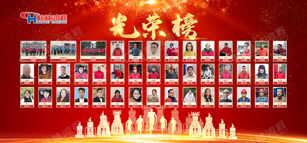 金牛辭舊歲,猛虎迎春來。搭著歡樂的時光列車,我們一起歡送碩果累累的2021年,迎來了嶄新的2022年。1月26日,我們歡聚一堂,在歡聲笑語、載歌載舞中迎接新春,“立足新鴻程開創新局面”桂林鴻程2021年年終總結表彰會由此開始! 金牛辭舊歲,猛虎迎春來。搭著歡樂的時光列車,我們一起歡送碩果累累的2021年,迎來了嶄新的2022年。1月26日,我們歡聚一堂,在歡聲笑語、載歌載舞中迎接新春,“立足新鴻程開創新局面”桂林鴻程2021年年終總結表彰會由此開始!