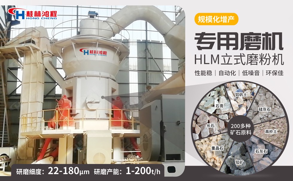 磷礦石立式輥磨機 磷礦石立式輥磨機