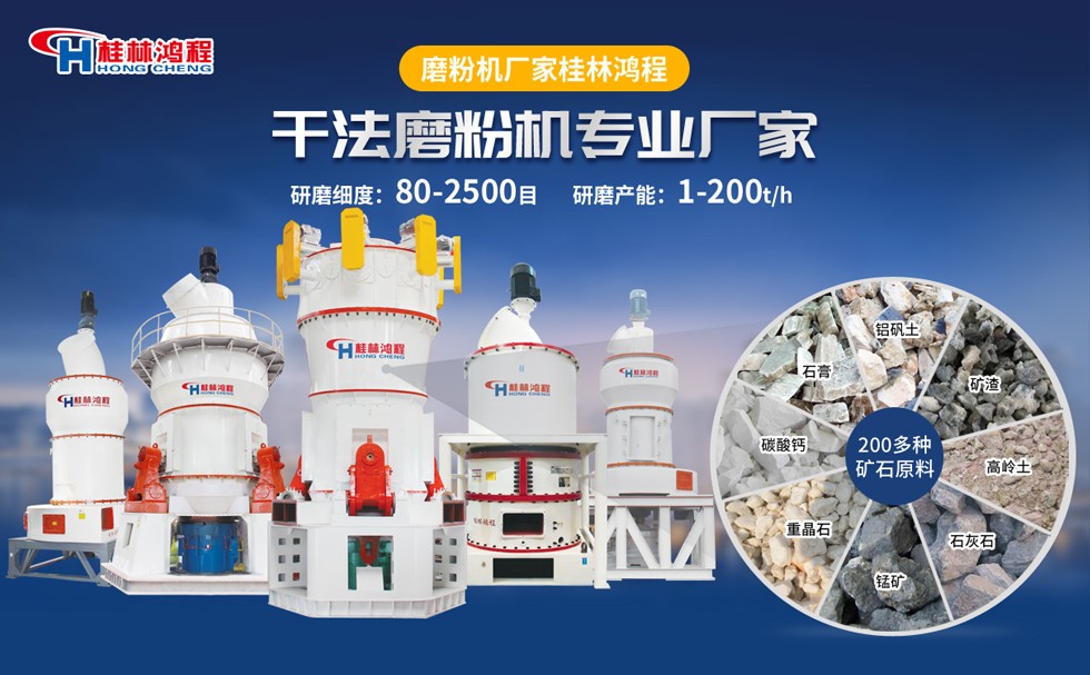 氧化鈣磨粉工藝及磨機(jī) 氧化鈣磨粉工藝及磨機(jī)