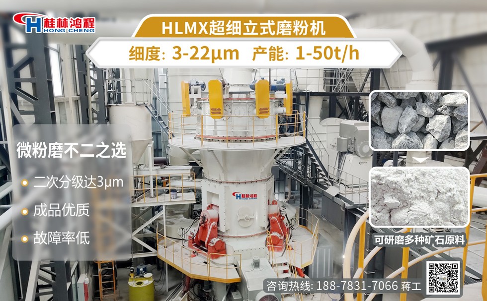 非金屬礦超細立磨設備 非金屬礦超細立磨設備