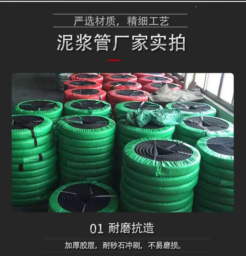 泥漿管廠家 泥漿管廠家