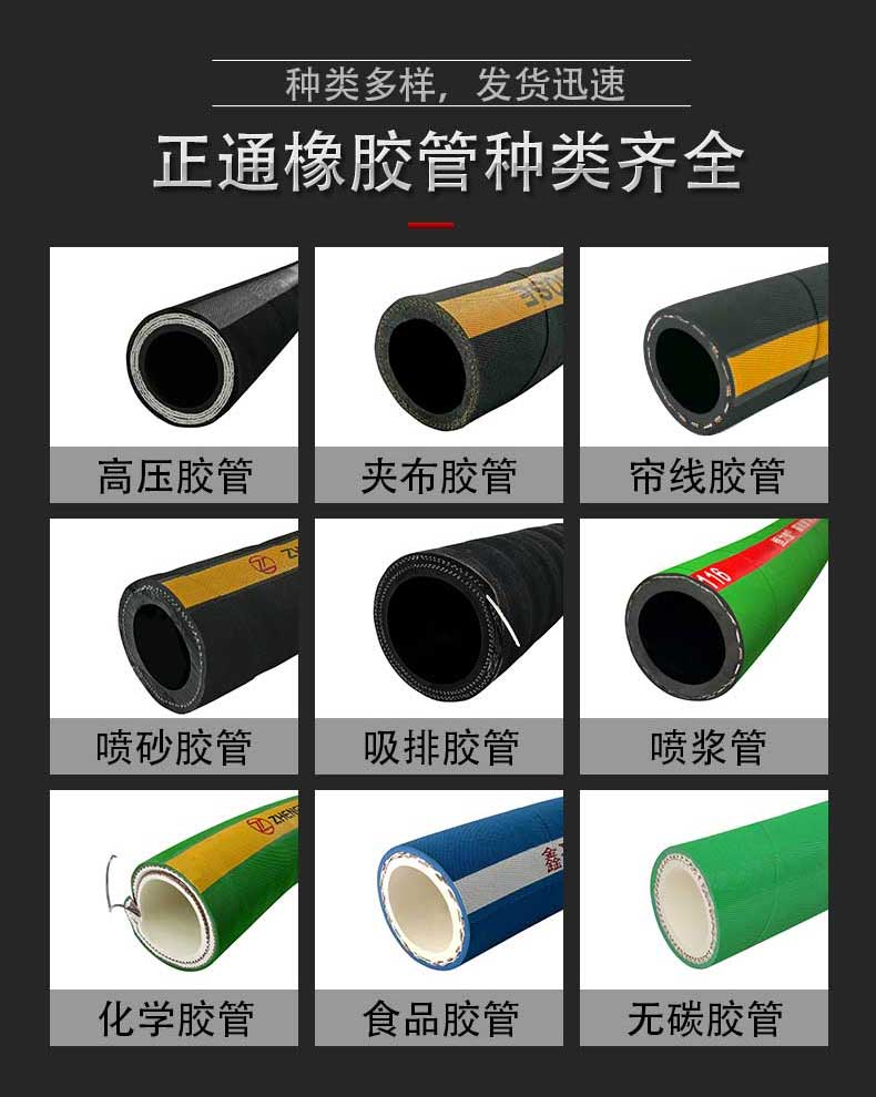 正通橡膠管種類齊全 正通橡膠管種類齊全