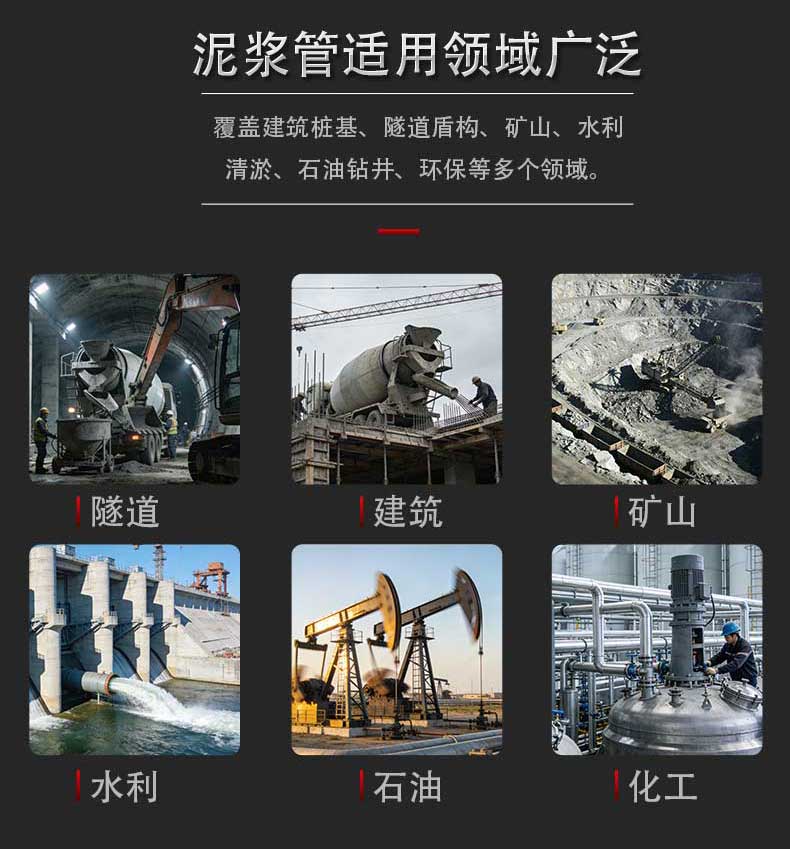 泥漿管用途廣泛 泥漿管用途廣泛